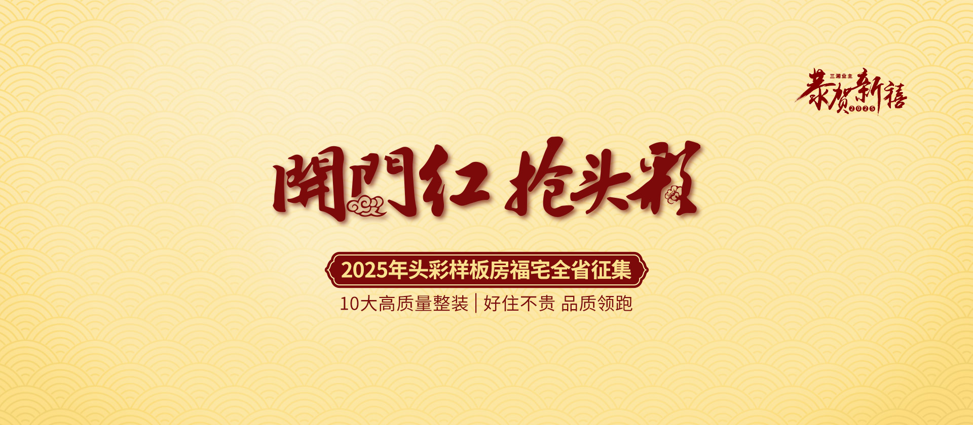 金煌开门红